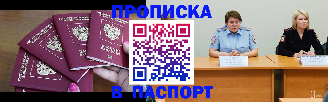 временная регистрация законно в Уссурийске