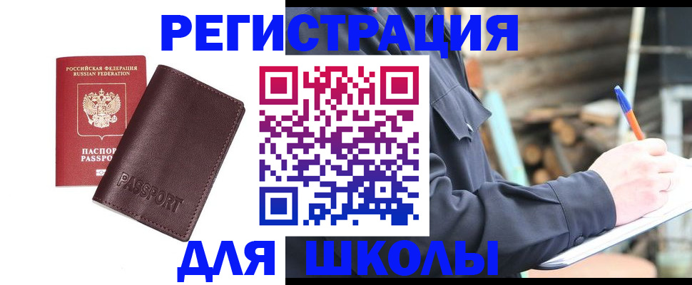 найти адрес прописки в Уссурийске