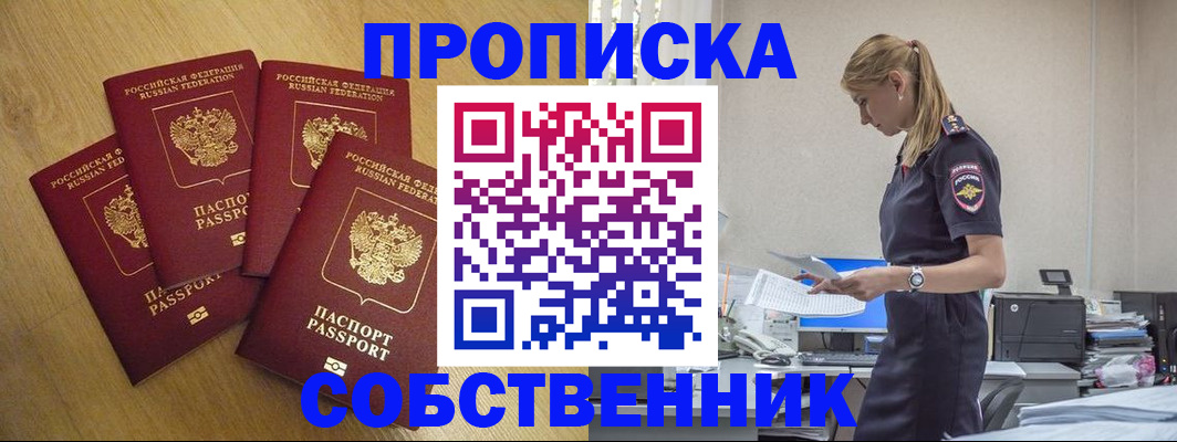 миграционный учет в Уссурийске